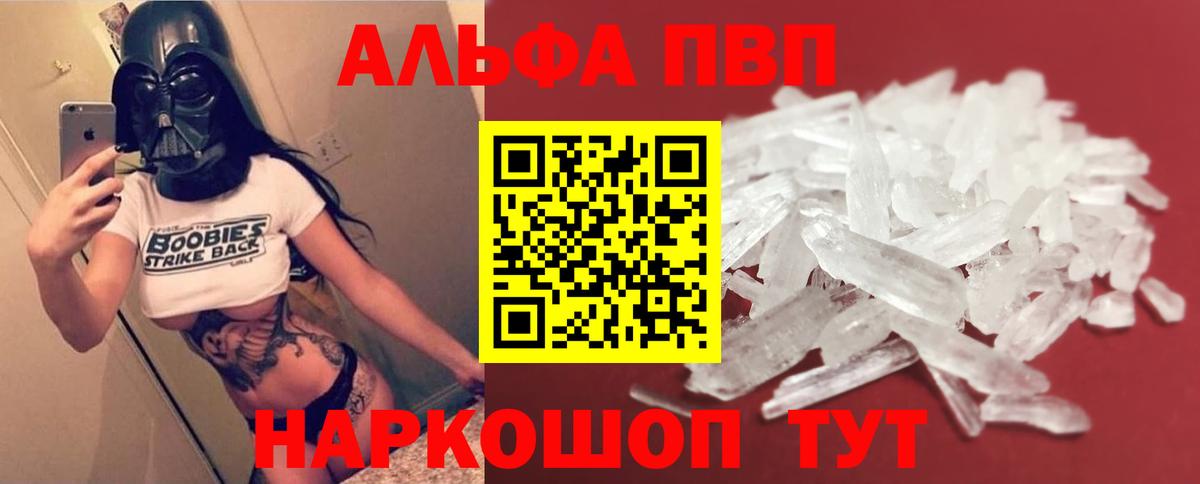 Югорск  APVP СК  А ПВП  Альфа ПВП мука  Альфа ПВП VHQ  Вход с VPN 