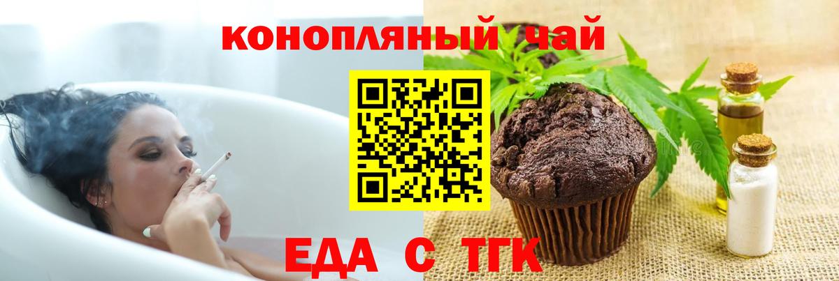 Югорск  Еда ТГК марихуана  Вход с VPN 