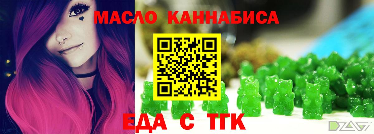 Печенье с ТГК марихуана Югорск
