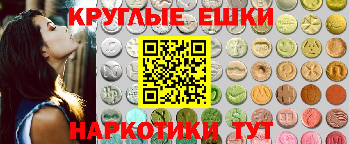 ЭКСТАЗИ ешки Югорск