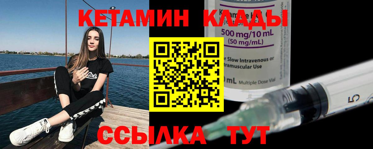 КЕТАМИН ketamine  Вход с VPN  КЕТАМИН ketamine  Югорск 