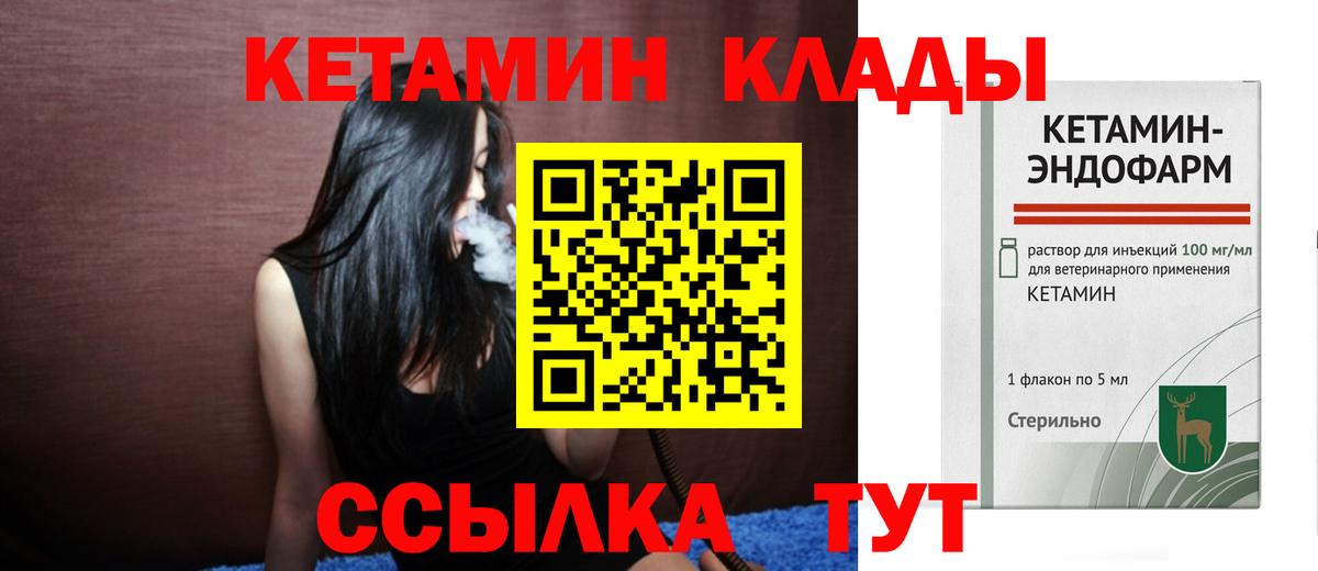 КЕТАМИН VHQ Югорск