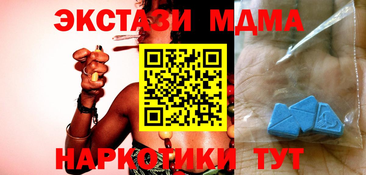 Югорск  MDMA crystal  Вход с VPN 