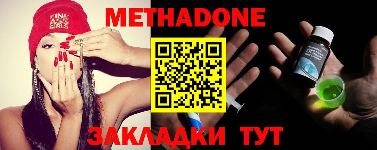 Метадон VHQ  Вход с VPN  Югорск  МЕТАДОН белоснежный 