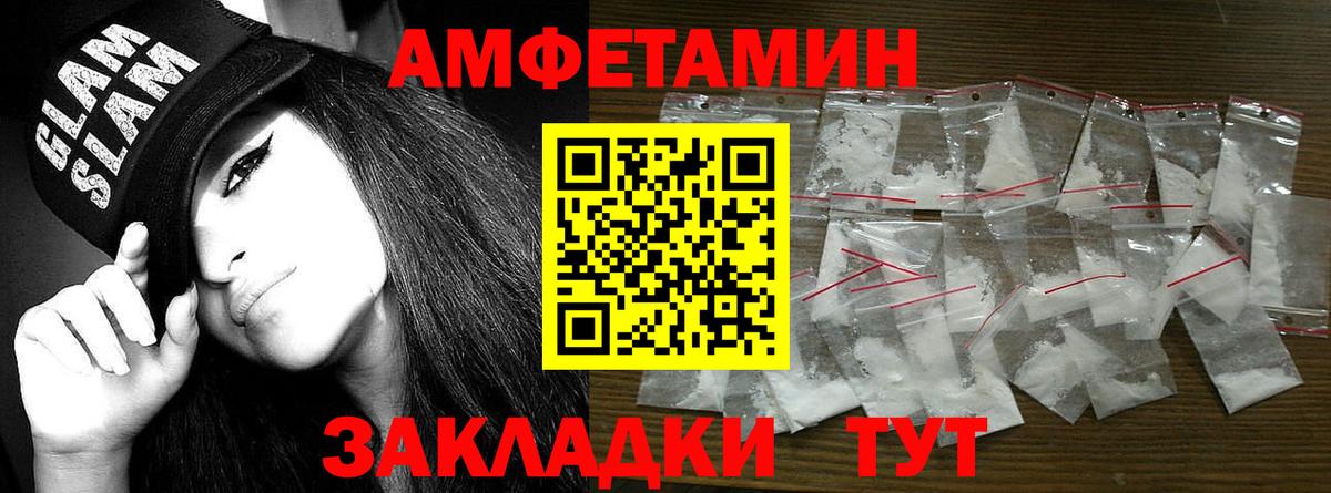 МЕТАМФЕТАМИН пудра Югорск