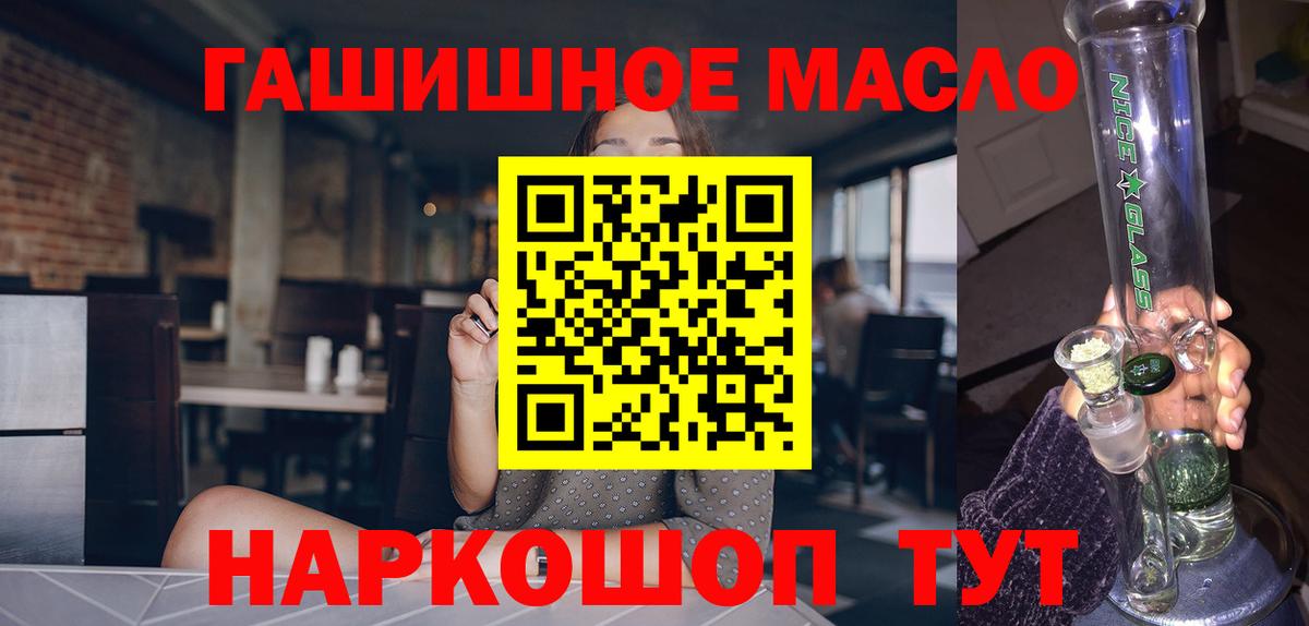 Дистиллят ТГК THC oil Югорск