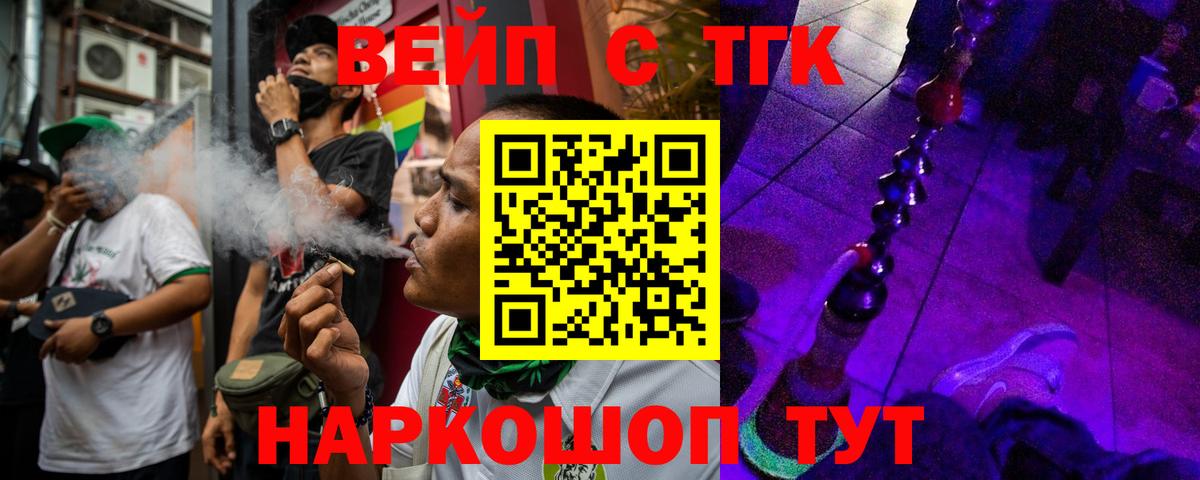 Дистиллят ТГК Wax  Дистиллят ТГК жижа  Югорск  Вход с VPN 